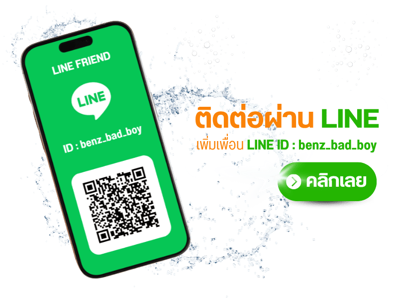 บริษัท น้ำดื่ม โมเลกุล จำกัด LINE